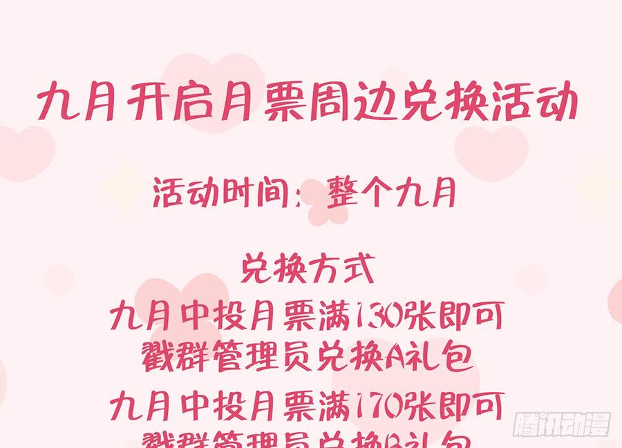 第84话  我同意这门亲事79