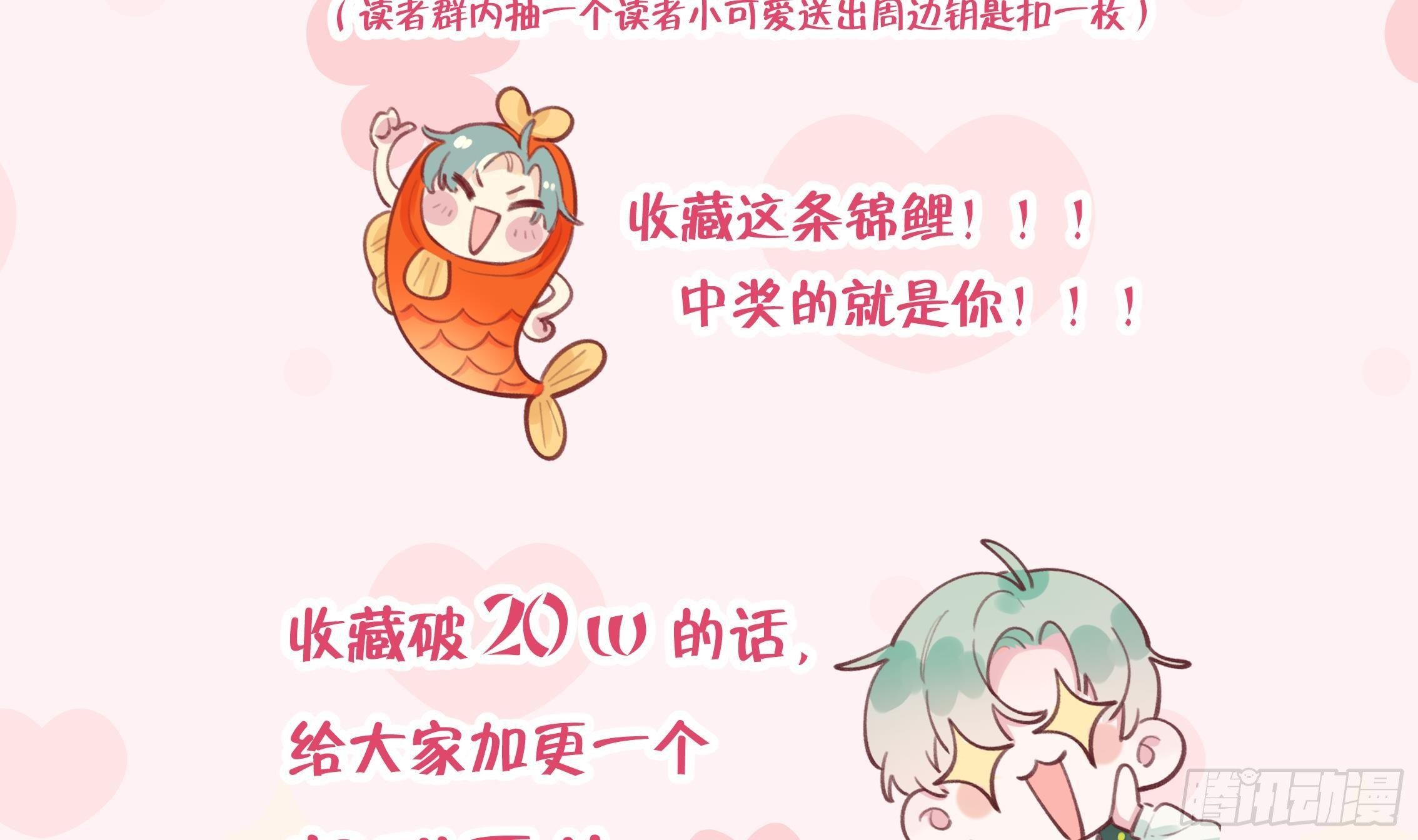 第7话 CP？不可能的！71