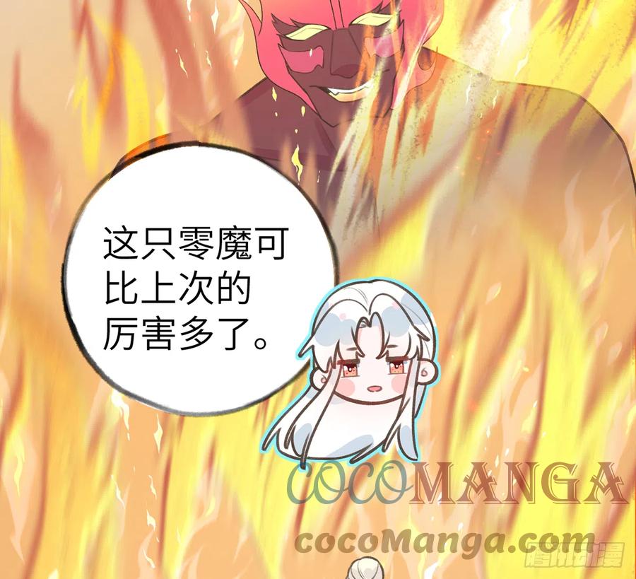 第81话  蛮喜欢被某人“吃定”34