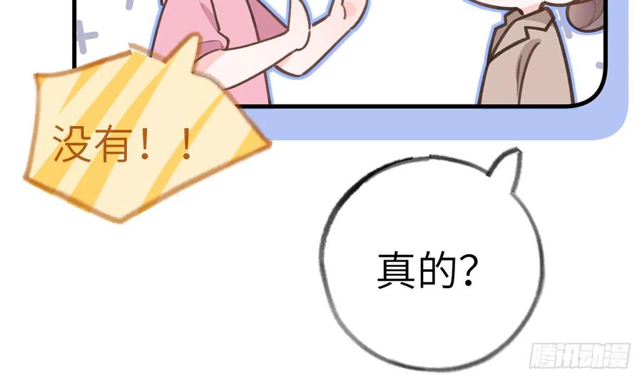 第83话  公开表白20
