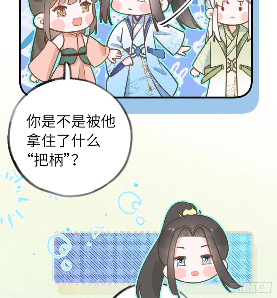 第82话  秘密被揭发5