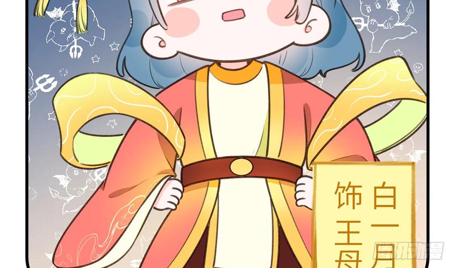 第78.5话  七夕特别篇35