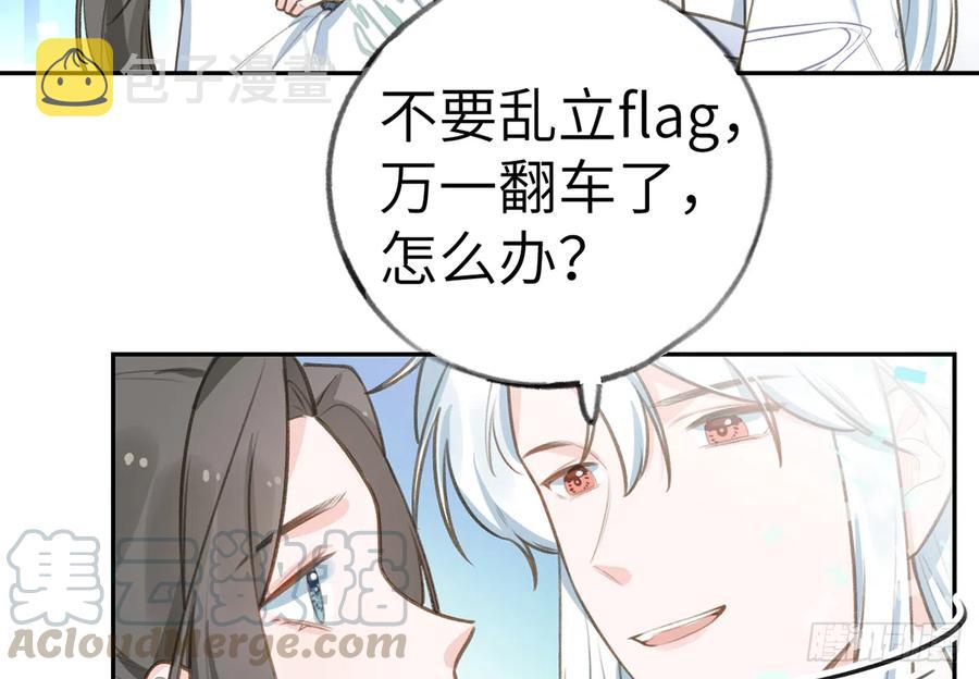 第76话  不网恋就不会翻车15