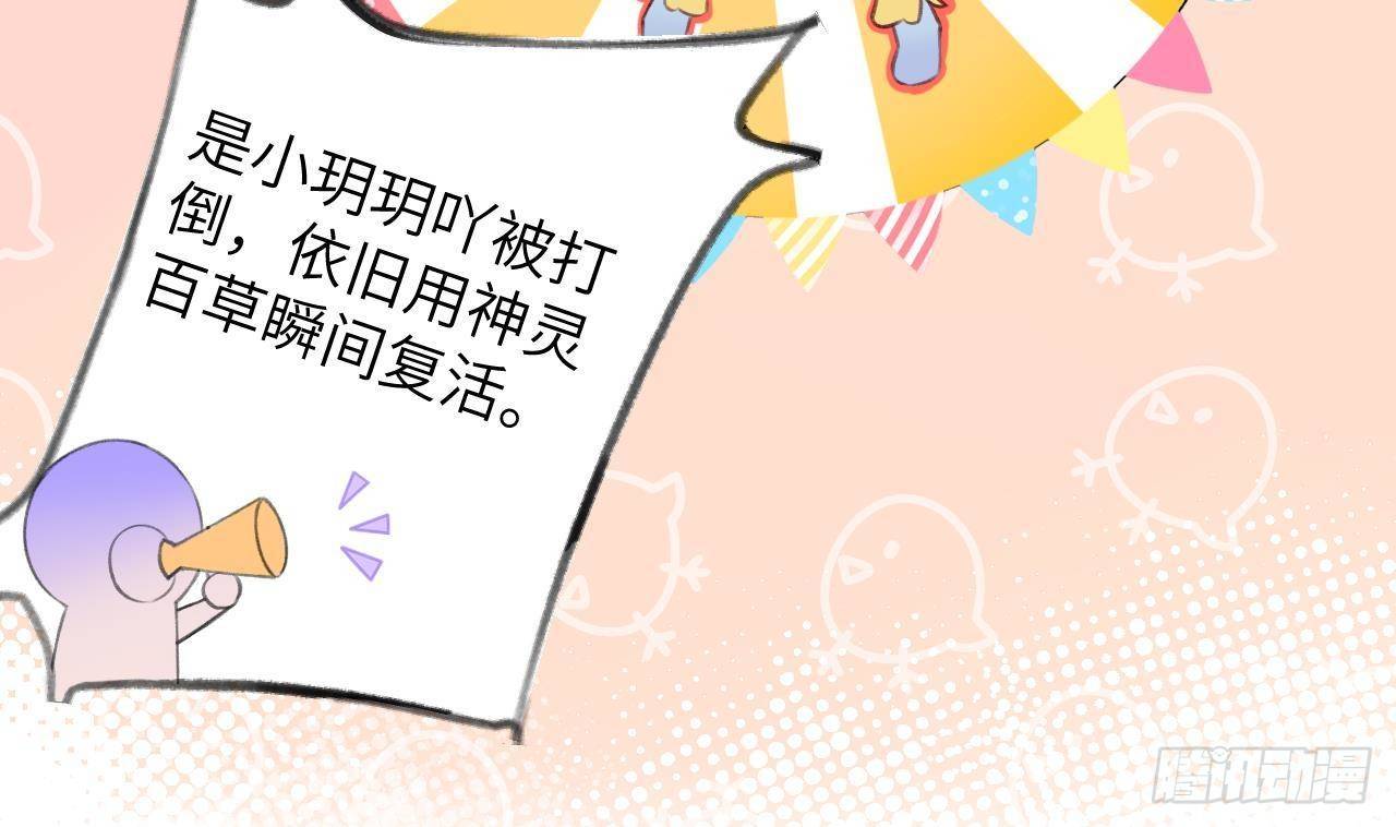 第15话 成亲？呸！渣男！24
