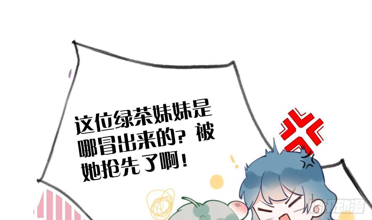 第15话 成亲？呸！渣男！84