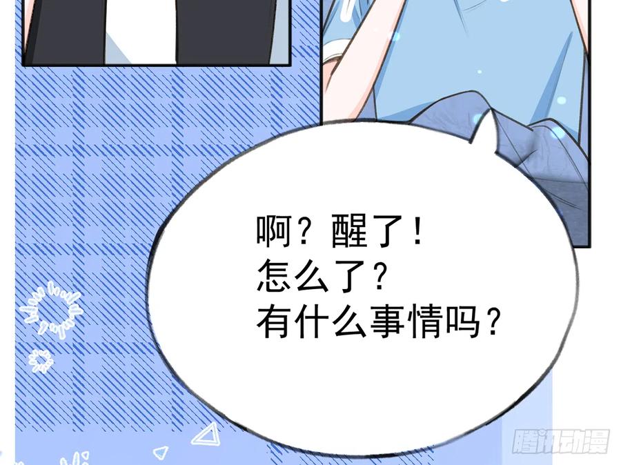 第78话  我家的密码是......73