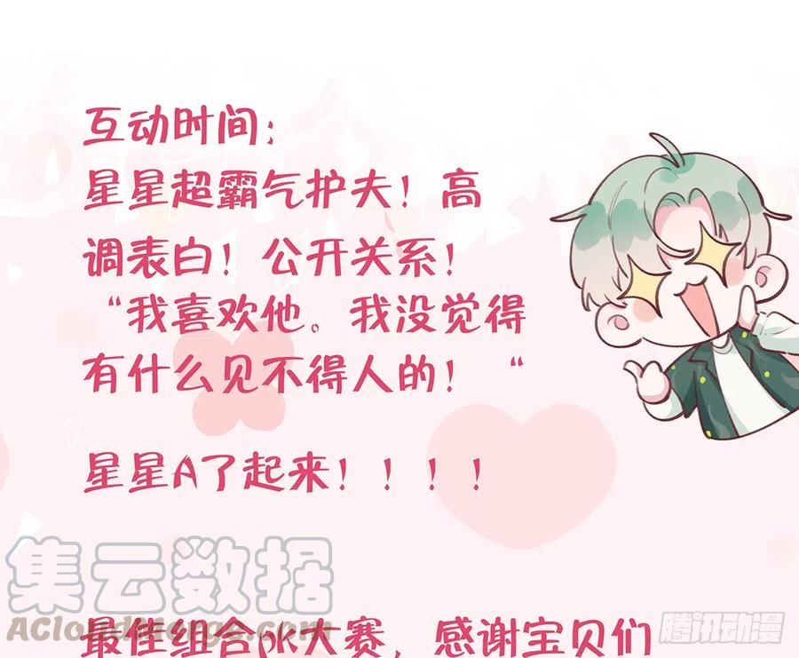 第69话  我喜欢他！66