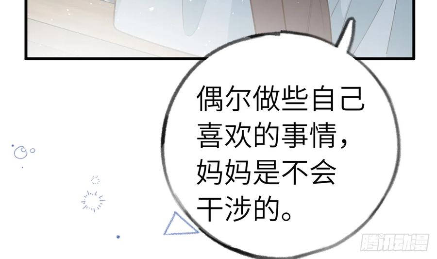 第83话  公开表白13