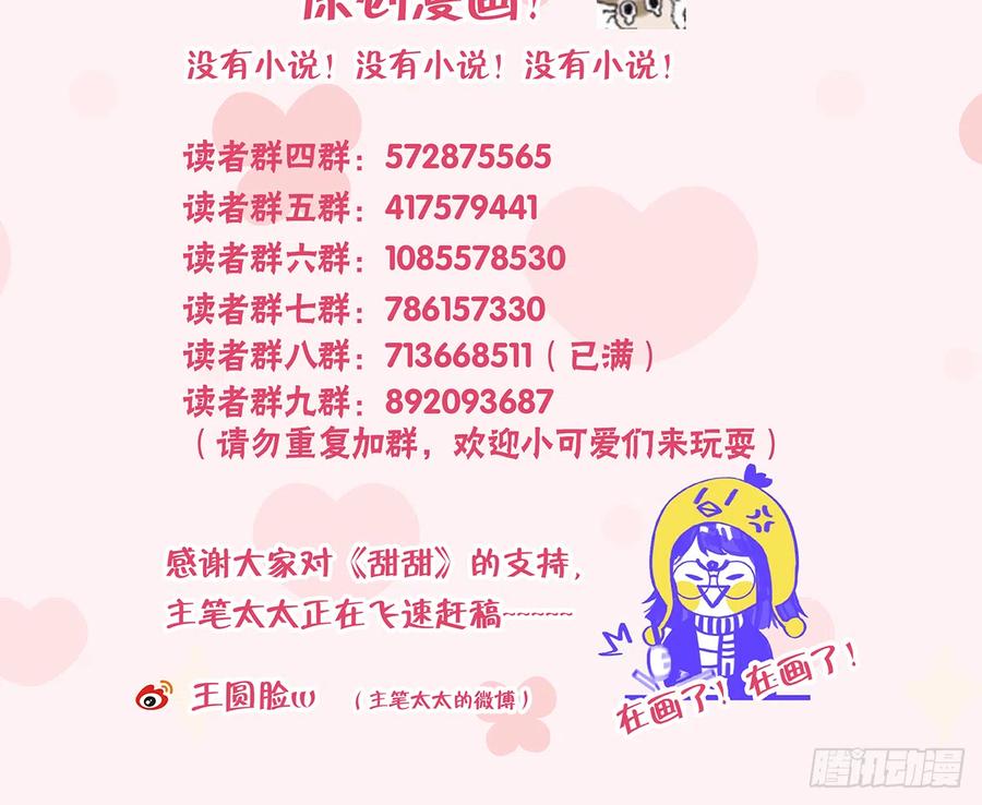 第79话  陆狗，你也有今天76