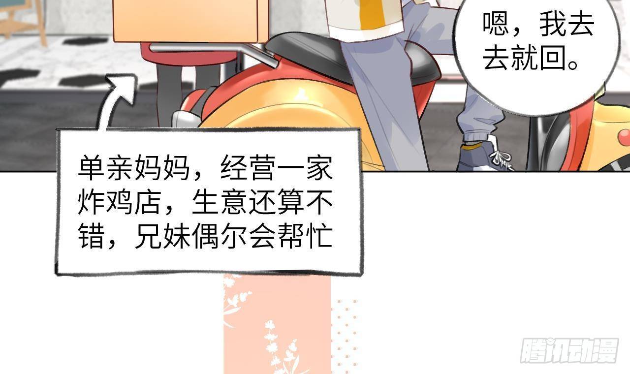 第14话 日有所思夜有所梦23