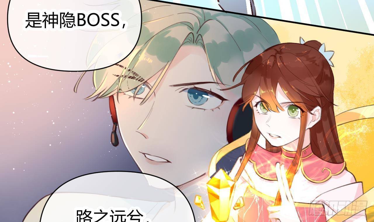 第3话 隐藏boss！29