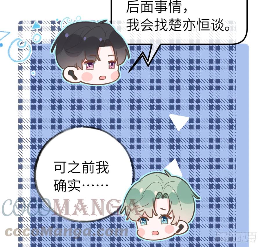第82话  秘密被揭发63