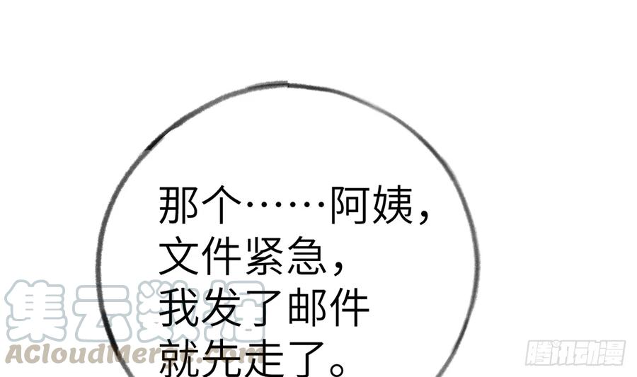 第79话  陆狗，你也有今天54