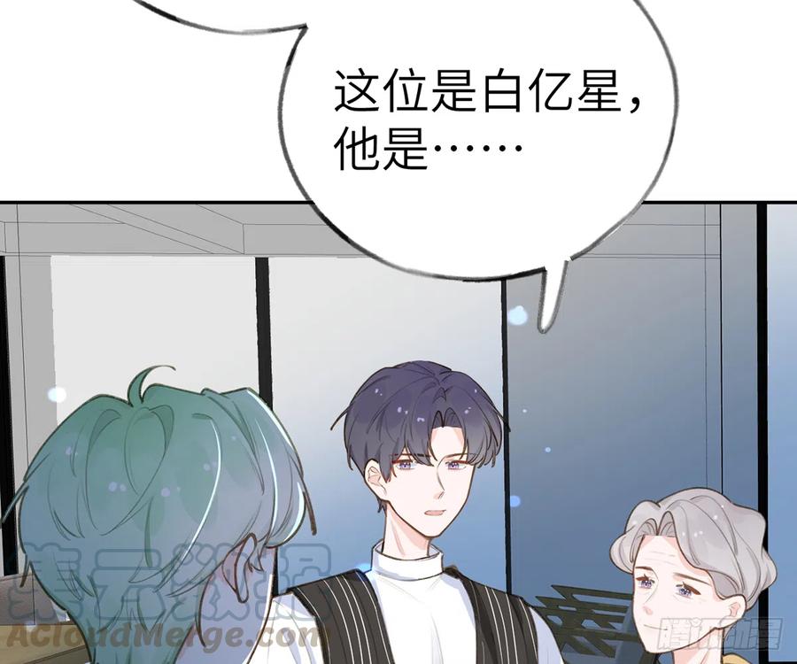 第71话  我的小男朋友9
