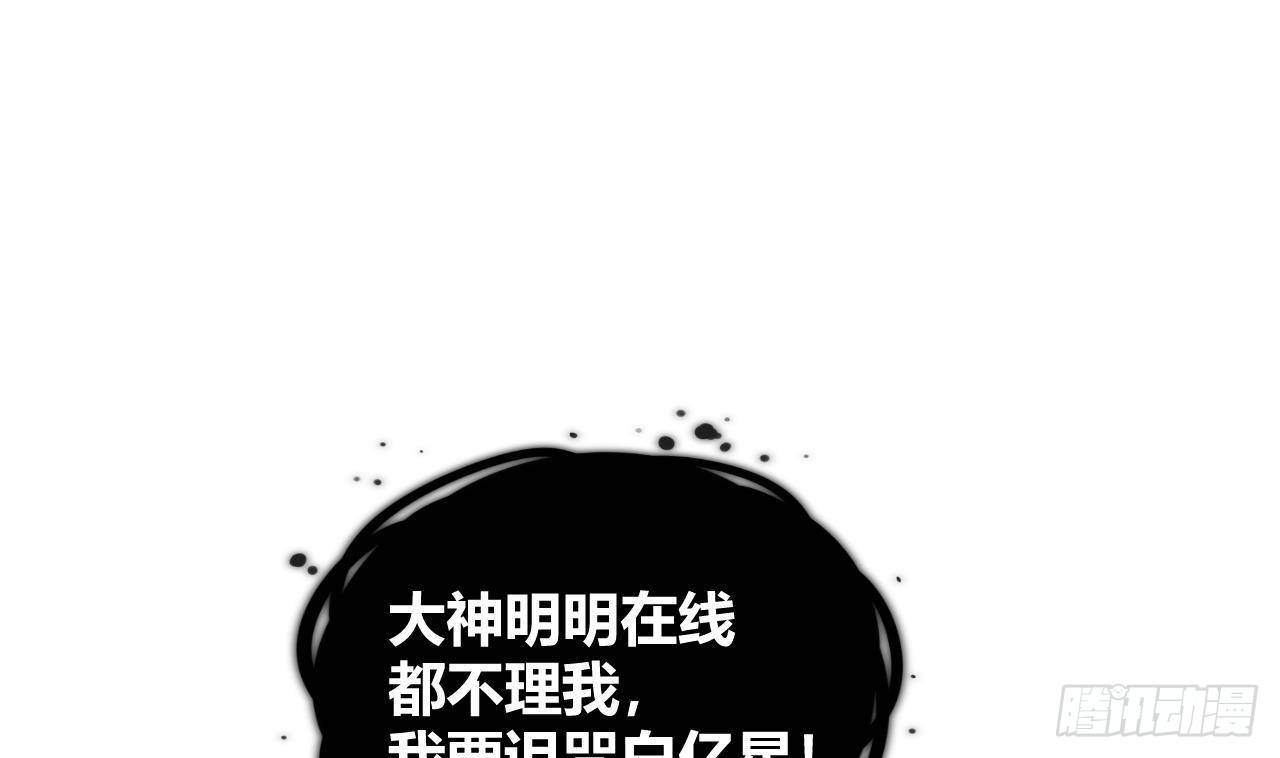 第20话 终于掉马啦3