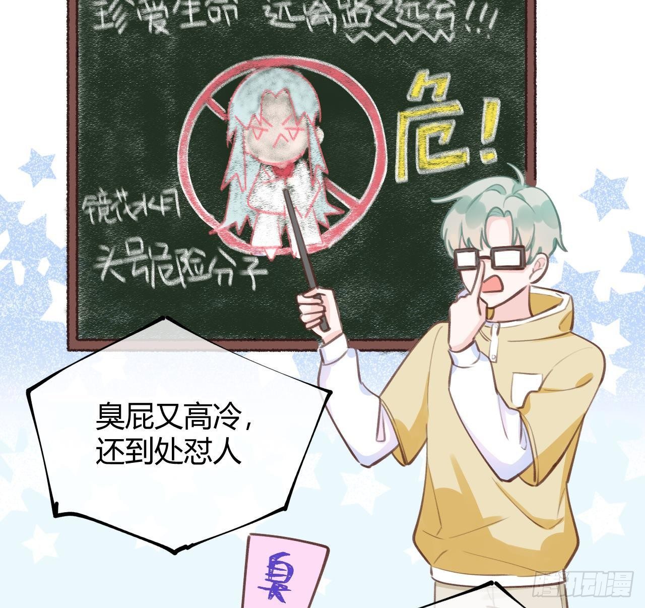 第12话 成功追星的快乐40