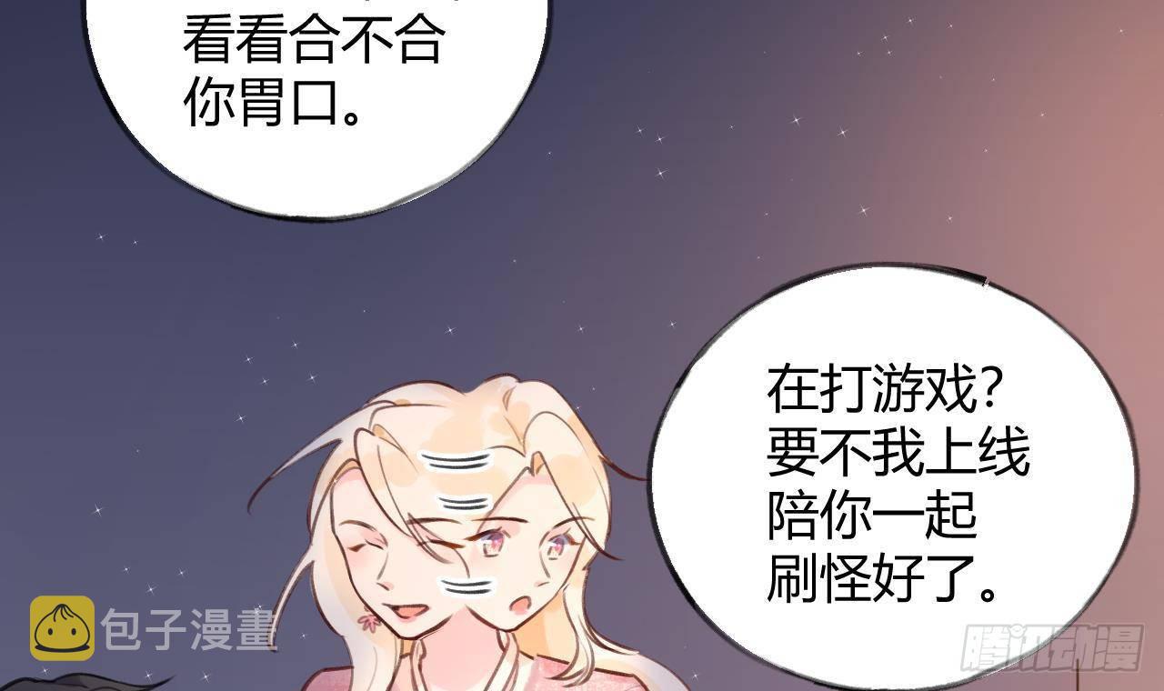 第7话 CP？不可能的！44