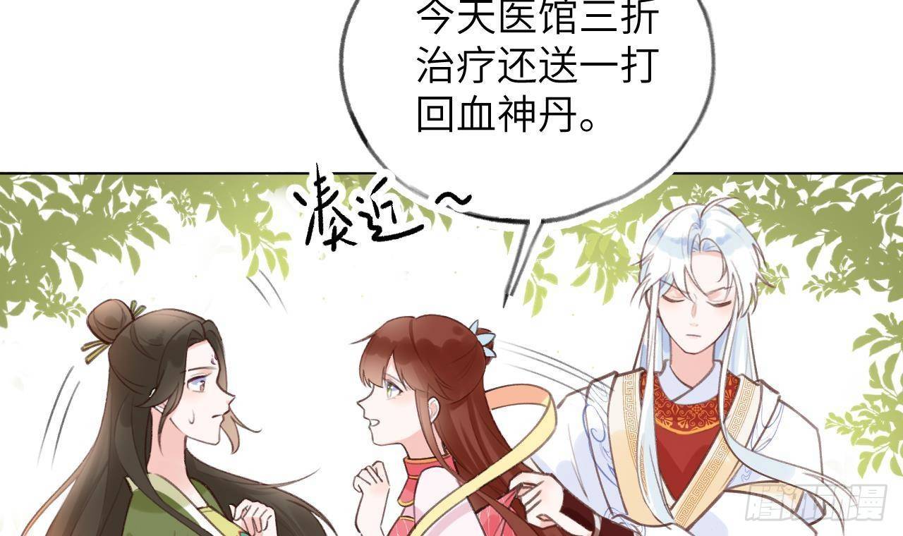 第15话 成亲？呸！渣男！86