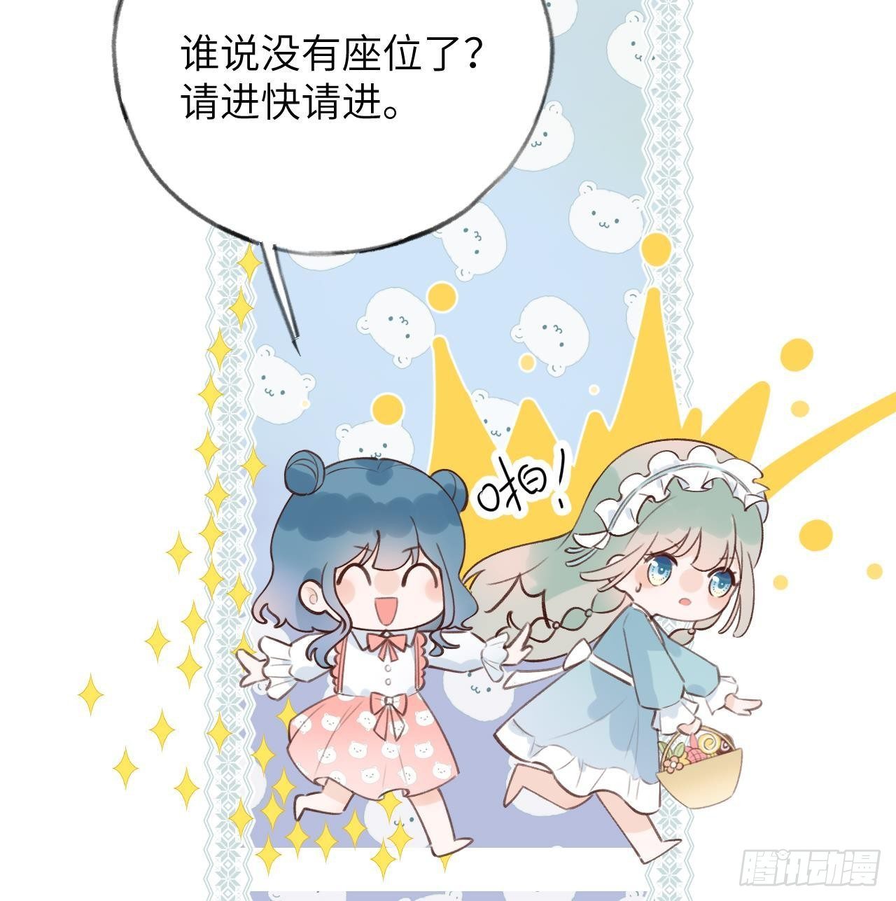 第17话 女朋友登场？28