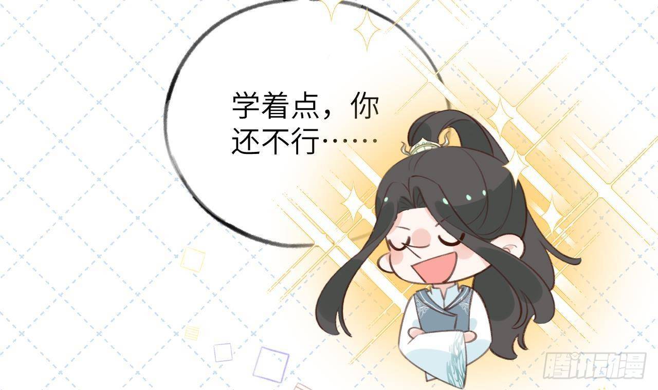 第19话 老攻这就来了77