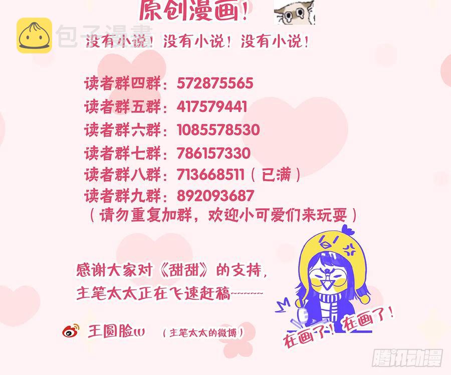 第85话  独处一试衣间61