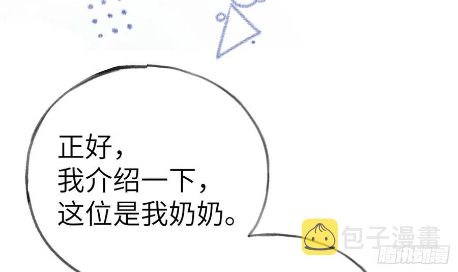 第71话  我的小男朋友8