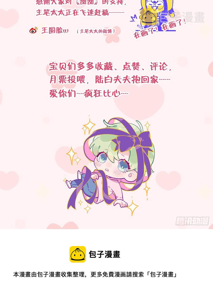 第76话  不网恋就不会翻车65