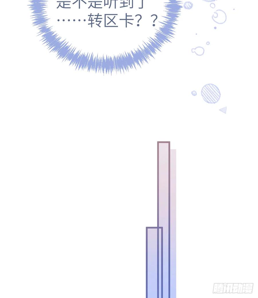第77话  你绑CP了？29