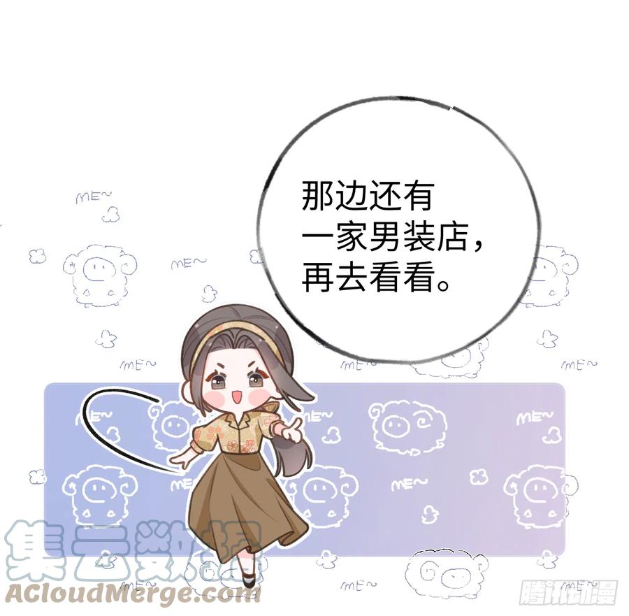 第85话  独处一试衣间33