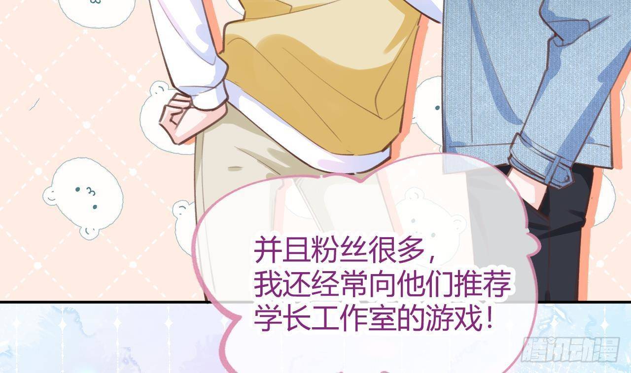 第12话 成功追星的快乐30