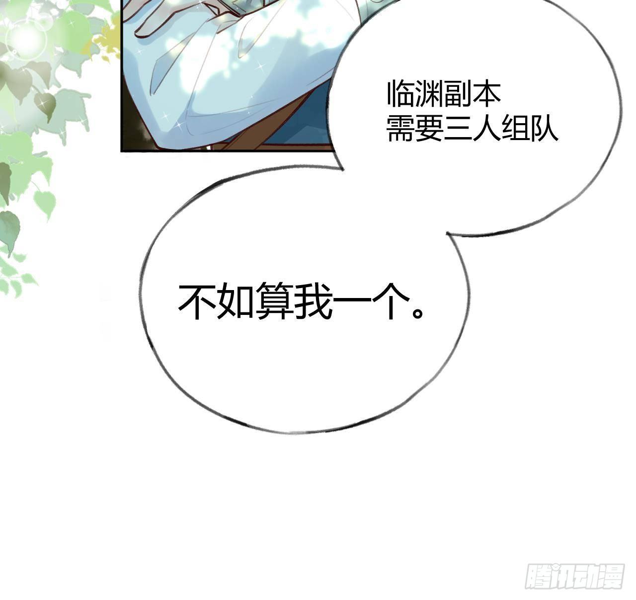 第9话 你这是在吃醋？38