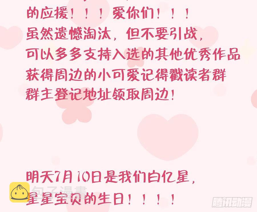 第69话  我喜欢他！67