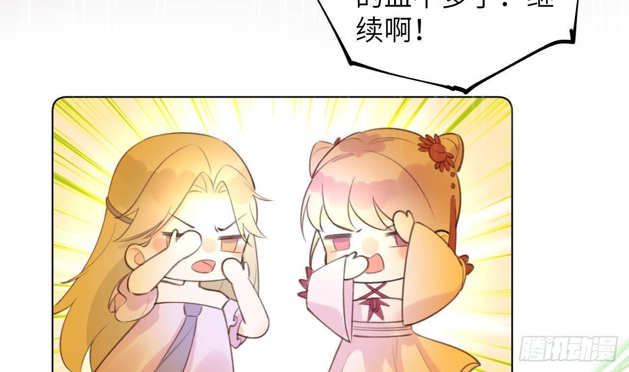第15话 成亲？呸！渣男！46