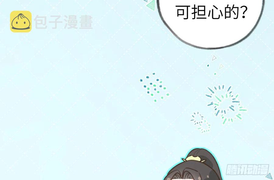 第81话  蛮喜欢被某人“吃定”65