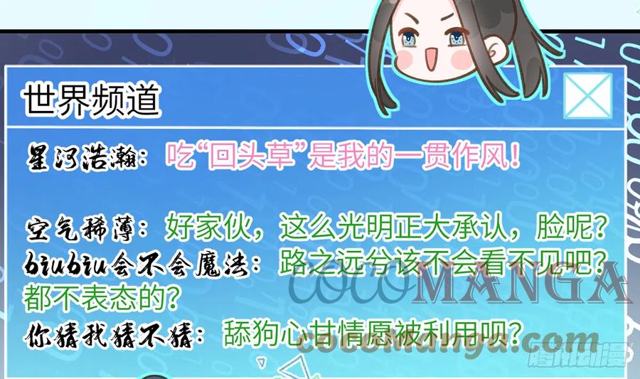 第81话  蛮喜欢被某人“吃定”66