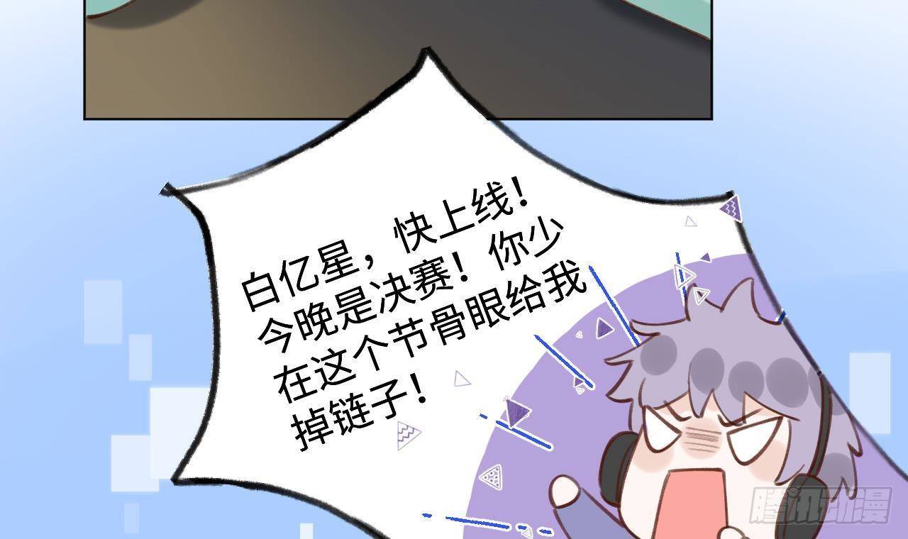 第24话 陆淮又不做人了32
