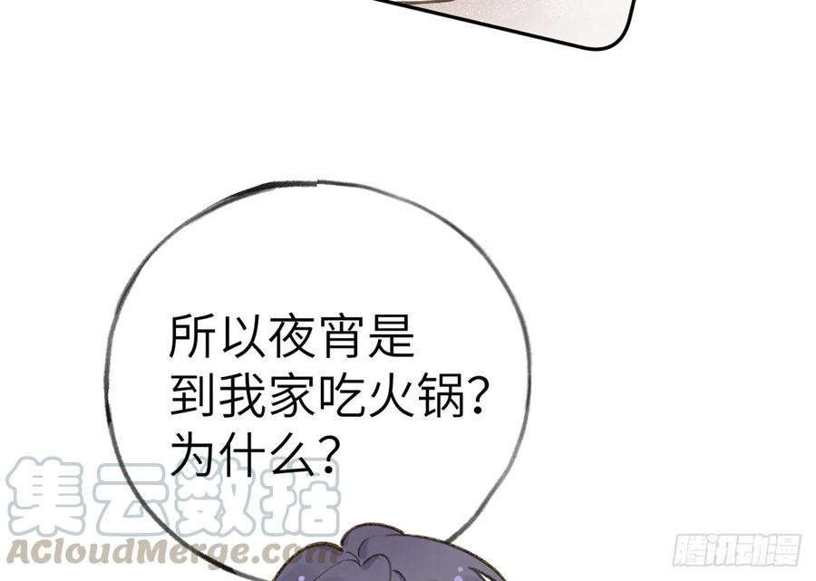 第71话  我的小男朋友36