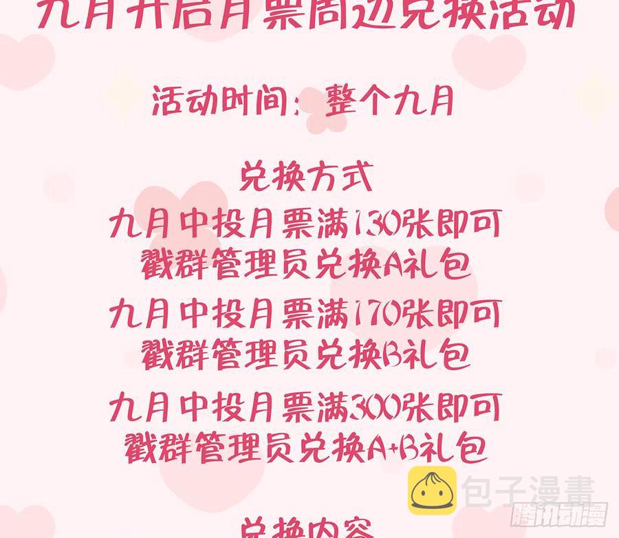 第82话  秘密被揭发73
