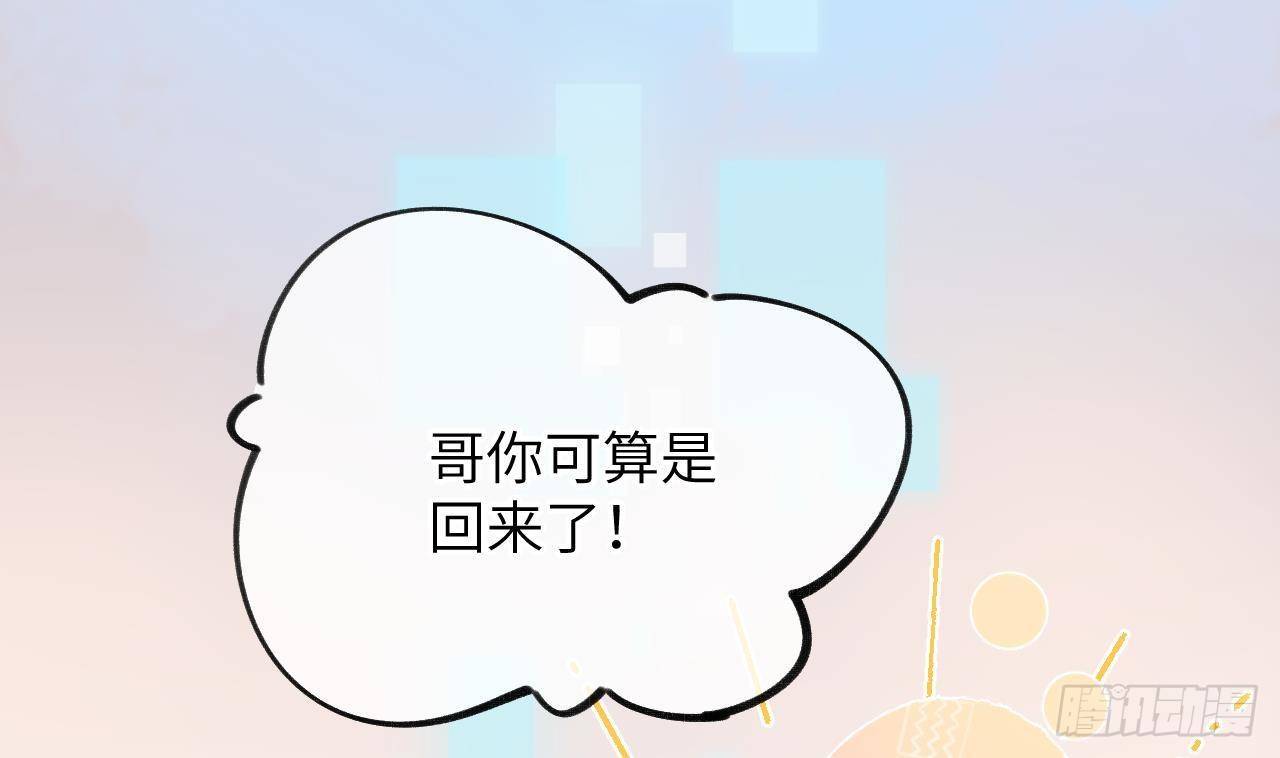 第15话 成亲？呸！渣男！40