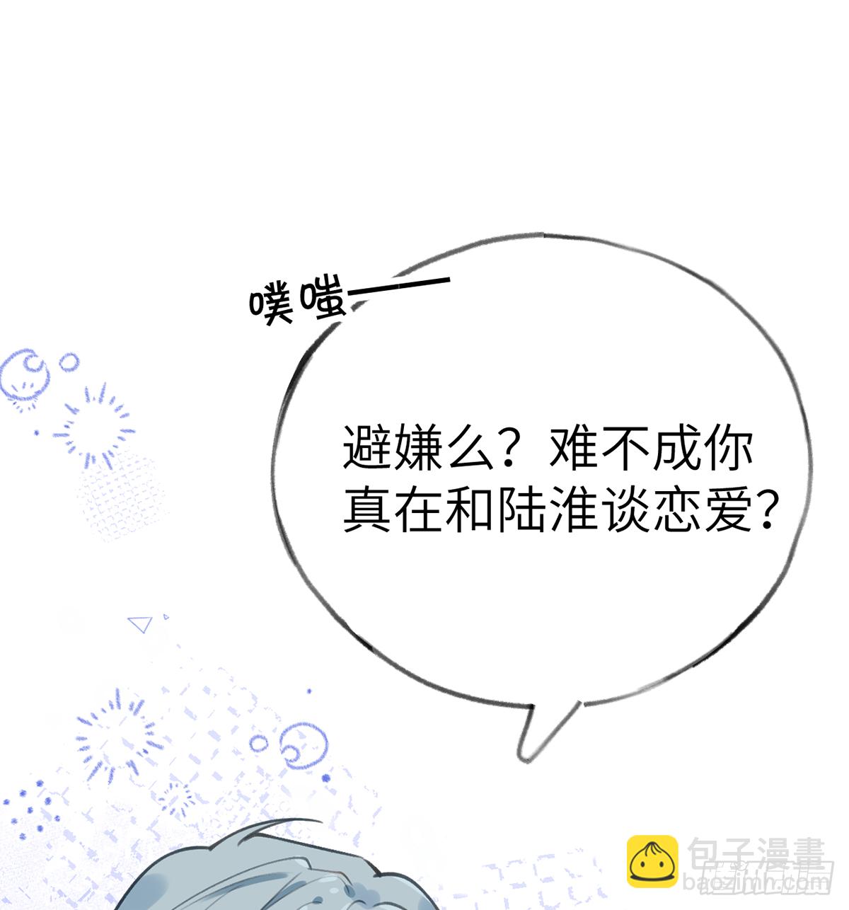 第59话  你真在和他谈恋爱？63