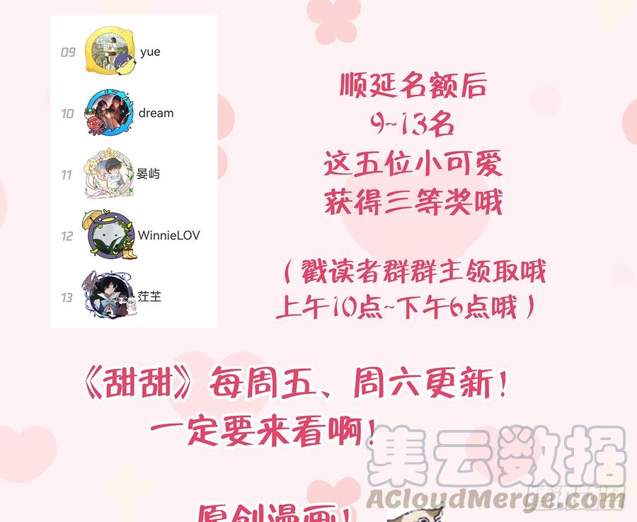 第79话  陆狗，你也有今天75
