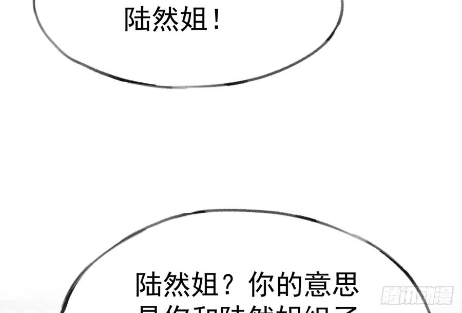 第78话  我家的密码是......54