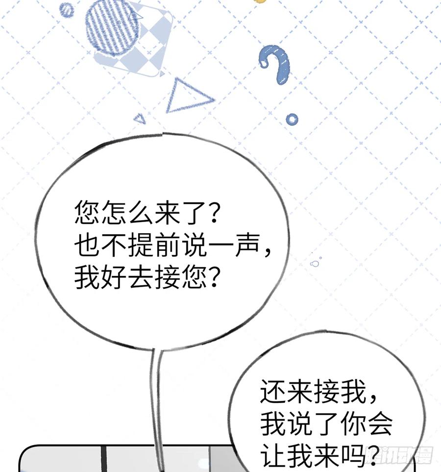 第71话  我的小男朋友4