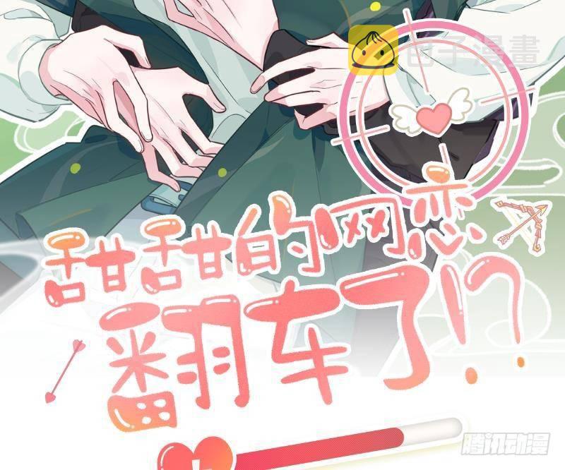 第5话 投怀送抱1