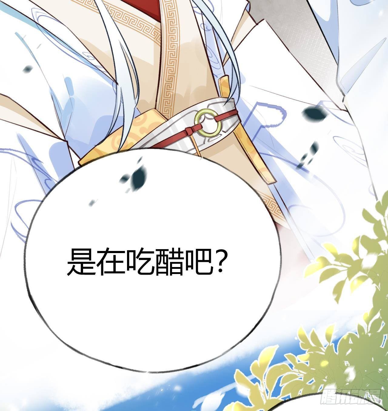 第9话 你这是在吃醋？78