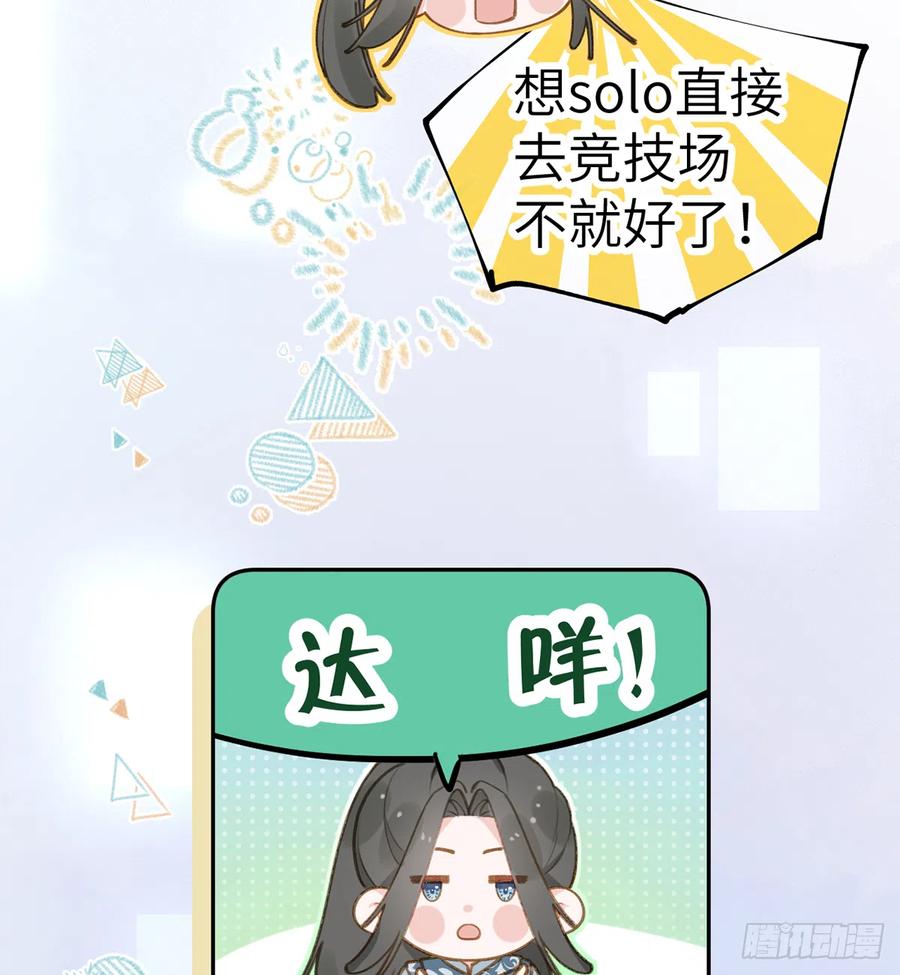 第75话  我有对象了！5