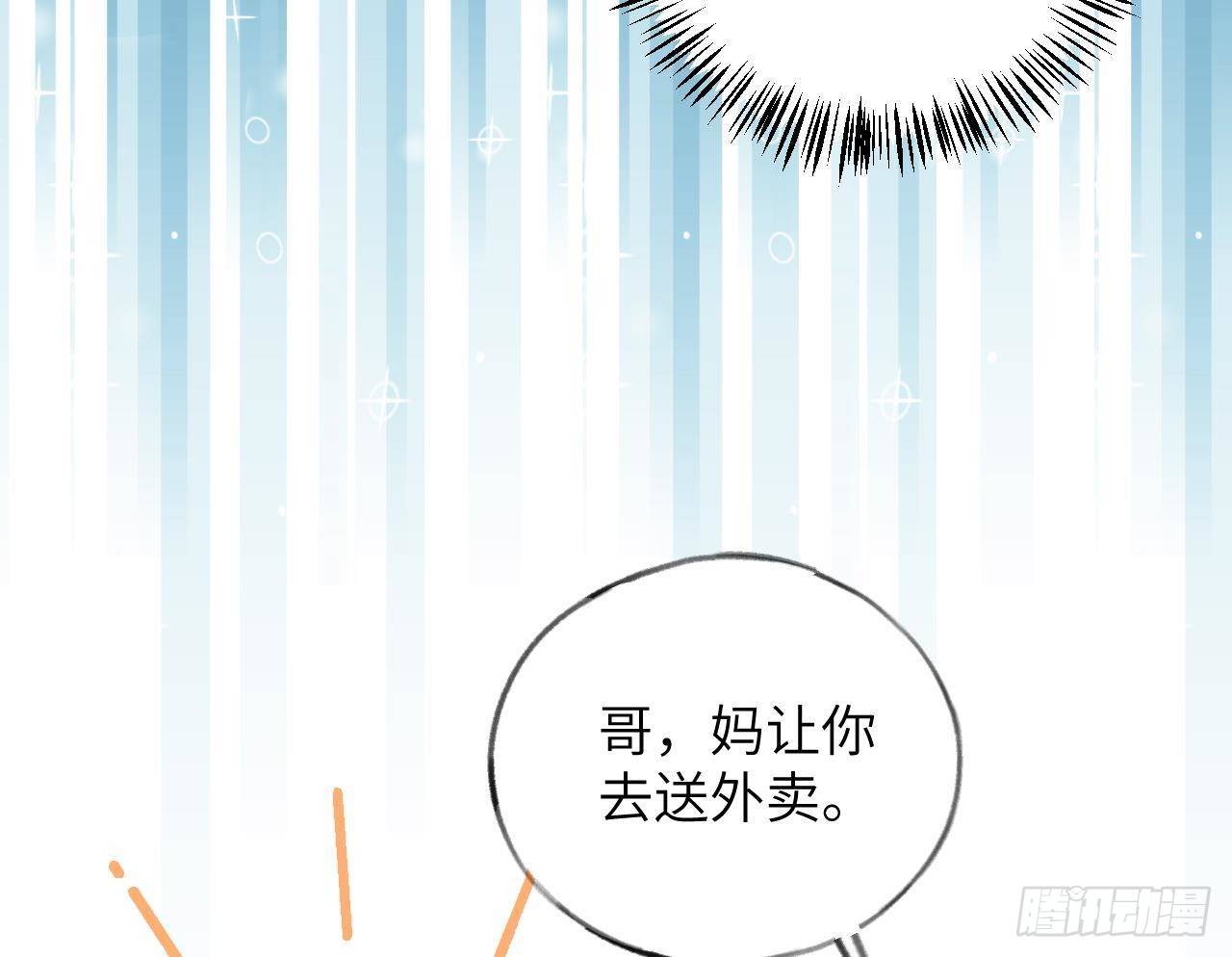 第14话 日有所思夜有所梦18