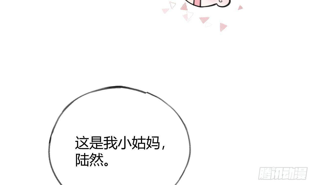 第21话 见家长了？10
