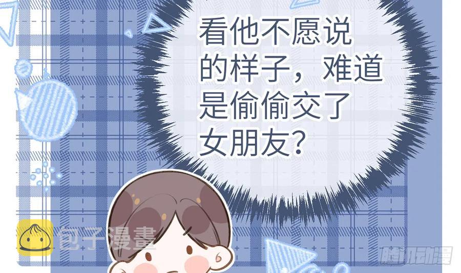 第80话  要不要再和我组CP？40