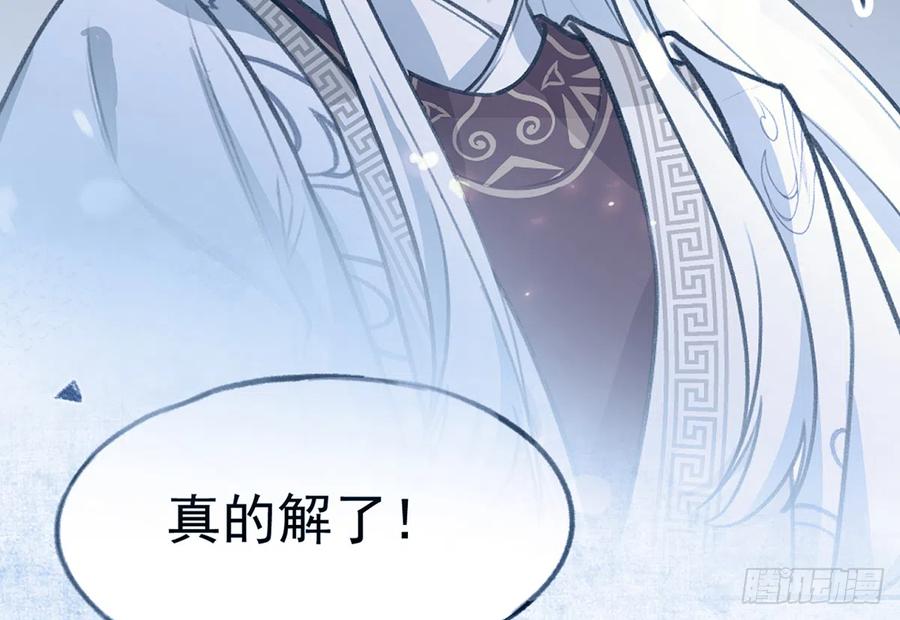 第79话  陆狗，你也有今天47